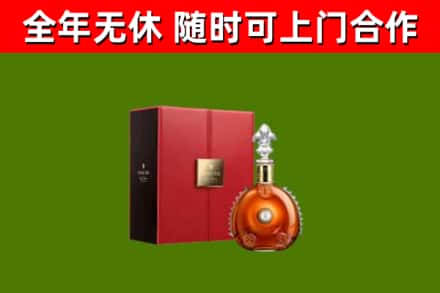 正阳县回收路易十三