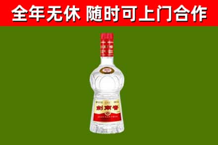 正阳县烟酒回收剑南春水晶剑2.jpg