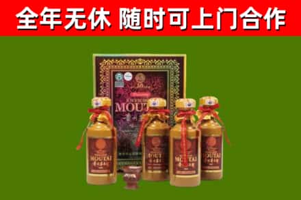 正阳县回收50年份茅台
