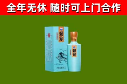 正阳县回收赖茅