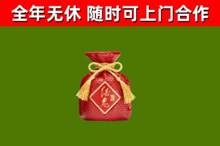 正阳县回收酒鬼酒