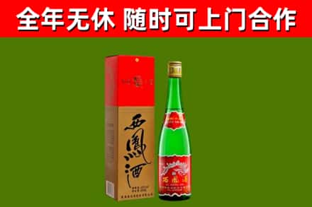 正阳县回收西凤酒